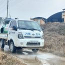 전남방역소독