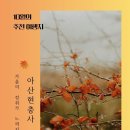 생활 뉴스 문해 | 아산시 배방 월천도서관, 캔바 활용 3차시 교육 – 동영상 편집과 QR코드 제작