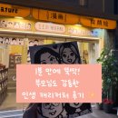 재미있는 인물화 캐리커처 | [북촌 나들이] 우리 가족 인생샷 탄생! '도토리 캐리커처' 방문 후기 🎨🐕