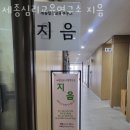 세종심리상담 세종심리교육연구소 지음 심리치료