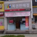 강원복권방 이미지