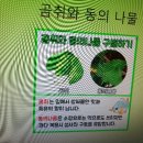 약초와산이야기 이미지