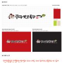 구구옛날통닭 이미지