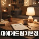 삼화민박 | 계곡캠핑장 선택 시 반드시 확인해야 할 안전과 환경 체크리스트