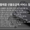 N-텔레콤 이미지