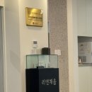 리앤채움의원 | 나만 몰랐던 반영구 유명한 압구정 리앤채움에서 입술 반영구 첫 시술 후기