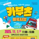 착한카프라자 Daum카페