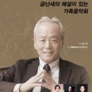 금난새의 해설있는 음악회 이미지