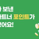 친구파트너스