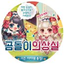 라인의상실