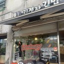 김정자 | [나홀로 제주여행- 맛집] 김정자 김밥 / 키코버거 / 목새 / 삼대 국수회관 후기