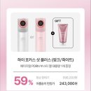 공구플러스 | 메디큐브 뷰티디바이스 하이포커스샷 플러스 한아름송이 공구 내돈내산 후기