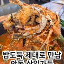 삼일가든 | 삼일가든 월영교 매운탕 맛집 ·월영교 간고등어 맛집｜너무 맛있어서 반하고 왔어요