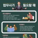 우리법무사 이미지