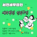 모아세무법인서