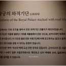 백제왕궁박물관 이미지