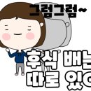 전주한정식부페