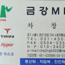 금강MRO