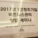 한국소호진흥협회
