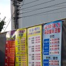 문산세차장