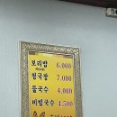 송림보리밥 이미지