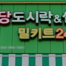 채선당도시락샐러드 이미지