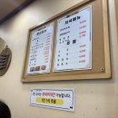 끝내주는 동태찌개 이미지