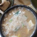 투가리청국장 | 우리가족 주말저녁 진해덕산동 청국장맛집 투가리청국장먹은 후기