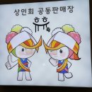 결성식육점 | [대구 남구] 대명시장 협동조합 휴휴식당을 소개합니다-1