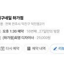 이구네일하가점 이미지
