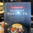 명륜진사갈비서귀 이미지