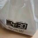4시30분왕족발