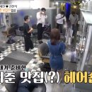 신진헤어샵 이미지