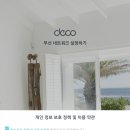 6DECO 이미지