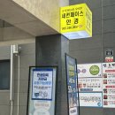 세컨페이스 마산교방점 | [마산] 마산 교방동 세컨페이스 | 안경테 이쁜 거 많은 곳 마산안경집추천 ✨ 에실로스텔리스트