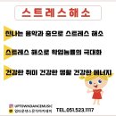 신나는 놀이체육(5세) 이미지