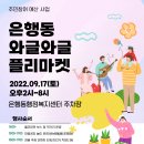 은행동주민센터 이미지