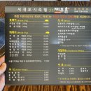 서귀포시 축협청정제주촌 이미지