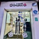도봉산싱싱사우나 이미지