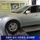 모드자동차정비 이미지