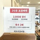 양산남부시장상가 | 양산 남부시장 맛집 대도리갈비탕 밥집 추천 포장 후기