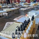 11월 문화예술아카데미 | 울산 중구의 대표 누각 태화루에서 한국의 향을 만나다 태화루 문화예술아카데미 후기
