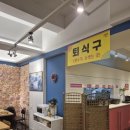 군산담다 이미지