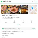 삼구농장 | [부산/센텀] 부산 해운대 냉삼 맛집하숙집 벡스코 센텀점 다녀온 후기