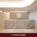 강남역 피부과 유스앤영의원 청담본점 주차 편리한 곳으로 유명한 곳의 이용 비용 안내
