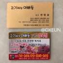 중동식육점 이미지