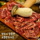 양주시 장흥맛집 보원한우가든 한우 코스요리, 모듬한우 후기