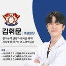 역곡휘문한의원 이미지