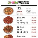 바니치킨 - 연수구 | 바니치킨