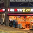 태평양명품양꼬치 이미지